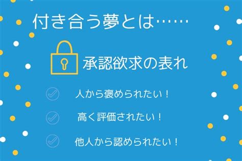 友達と付き合う夢|【夢占い】付き合うの意味30選！知人・友達・知らない人・好き。